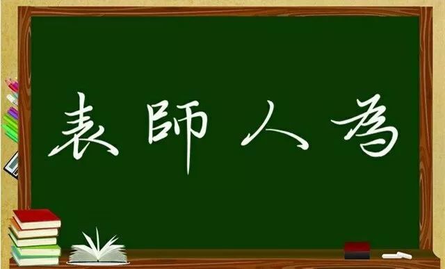 教师节 感谢生命中出现的每一位师者