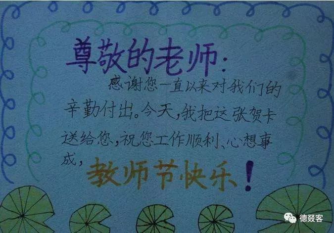 老师,您辛苦了!