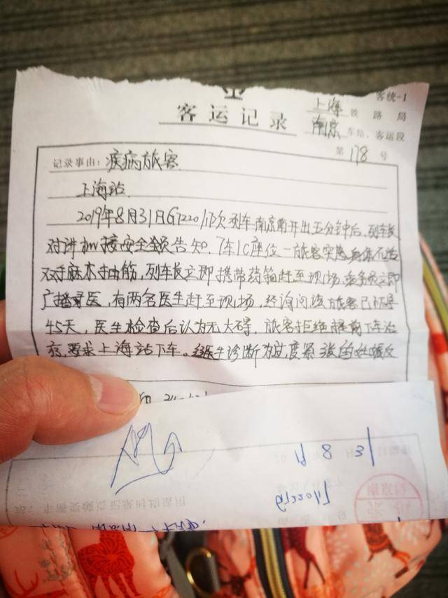 周德怡回忆说,当时处理了几十分钟,一直快到无锡.