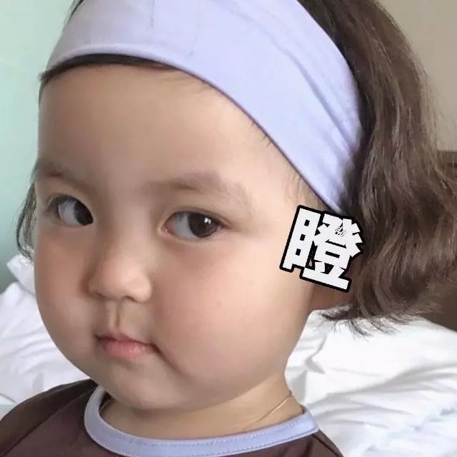 搞笑萌娃表情包合集听说你有礼物要送给我