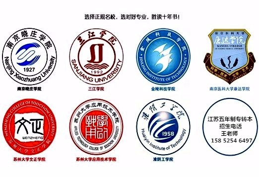 南京五年制专转本新闻出版专业该选哪所学校和