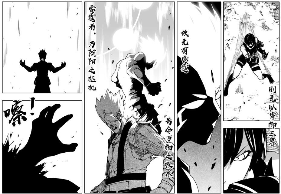 镇魂街 雷炮腰间的盒子是伏笔 可能是武器或者是保护身体的符咒