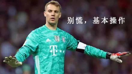 本场比赛门将诺伊尔真的又当爹又当妈的,左扑右挡的,最后成功挽救了一