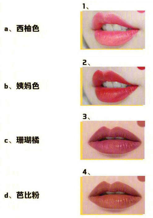 你是直女吗 最全口红色号 看看你能猜对几个