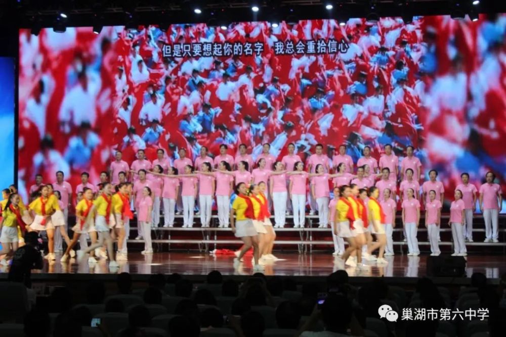 巢湖市六中:青春不一样,高歌颂祖国!