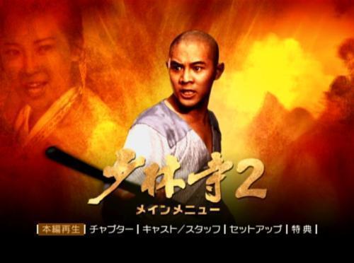 少林寺2 即将开拍还能创造票房奇迹吗