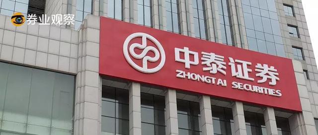百万提成十万绩效要赔偿中泰证券这届离职员工不好惹