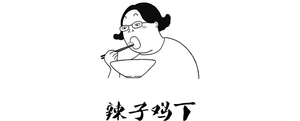 秋困乍凉时胃口好 非得来些又麻又辣的食物才对味