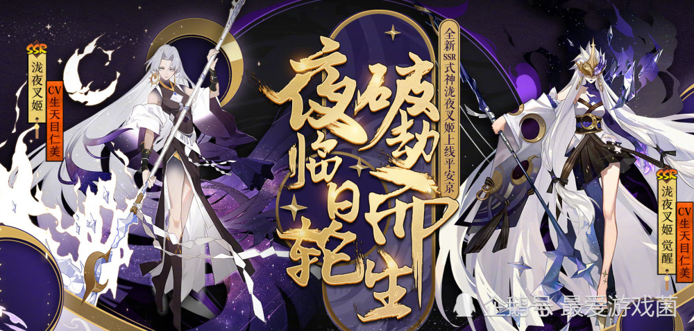 阴阳师9月11日体验服:福利活动视觉更新,还有