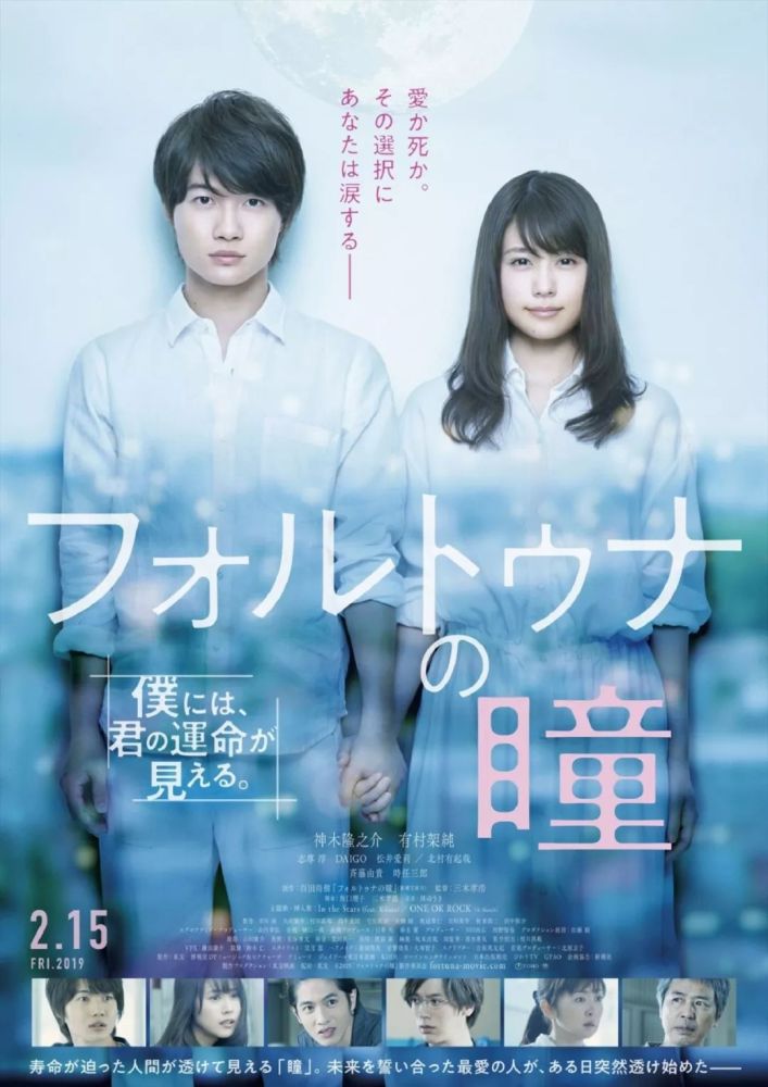 主演:神木隆之介有村架纯共演:daigo / 志尊淳 / 松井爱莉 / 齐藤由贵