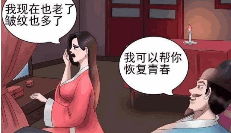 搞笑漫畫美貌娘子隱藏多年的秘密男子看了嚇一跳