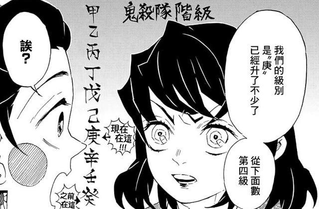 鬼灭之刃 说手被作者遗忘和淡化的四个设定