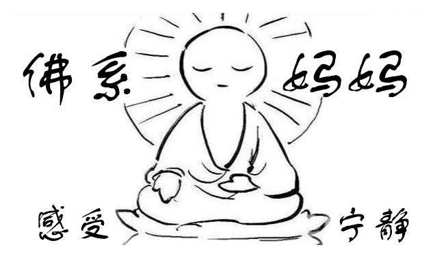 佛系妈妈告诉你,换一种方式,将爱进行到底