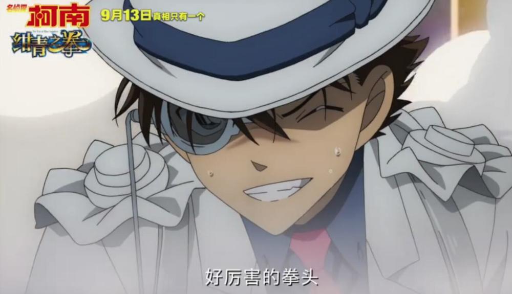 绀青之拳片段预告 基德与京极真强势对决 二者强弱明显 腾讯新闻