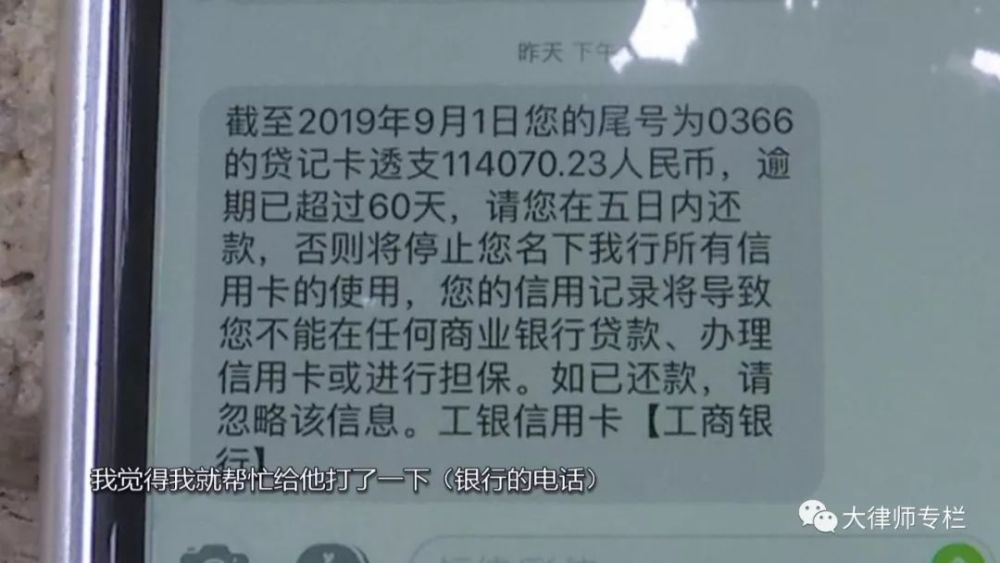 大律师 被提前结清的车贷