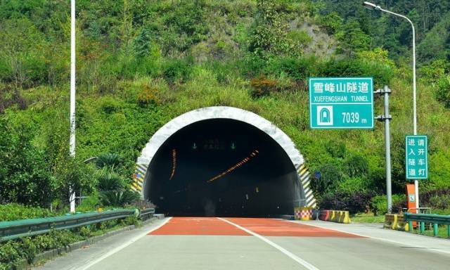 9.雪峰山隧道 湖南隧道长度之最