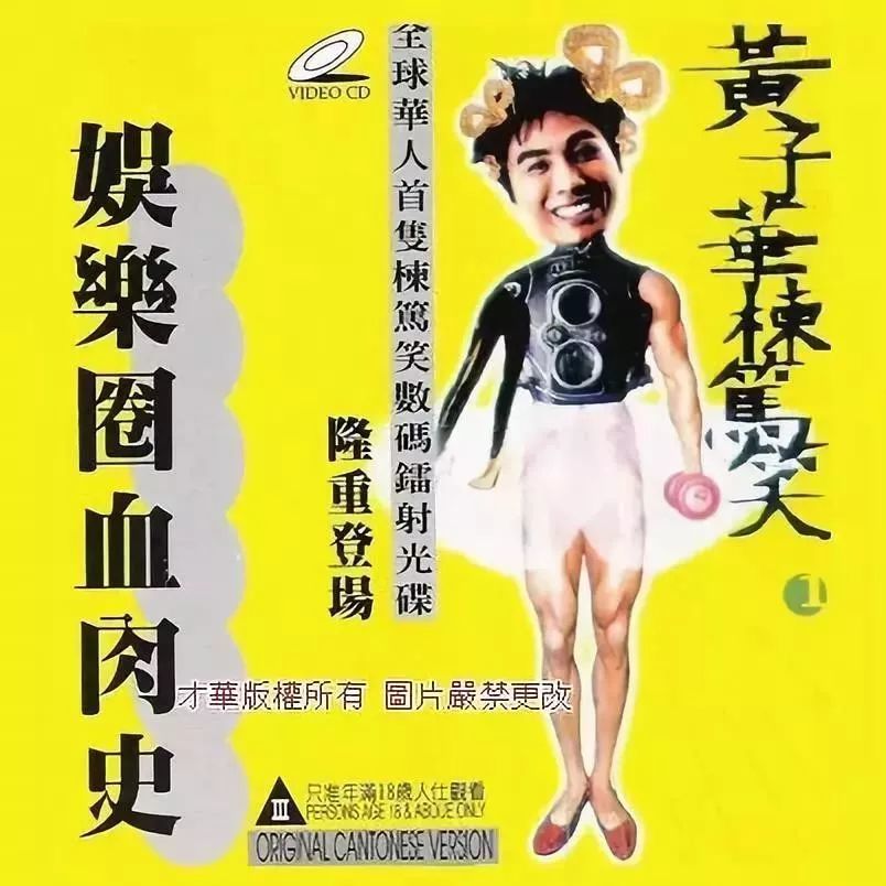 周星驰|他齐名周星驰，身患抑郁症却逗笑一代人：成年人，总是笑着笑着就哭了