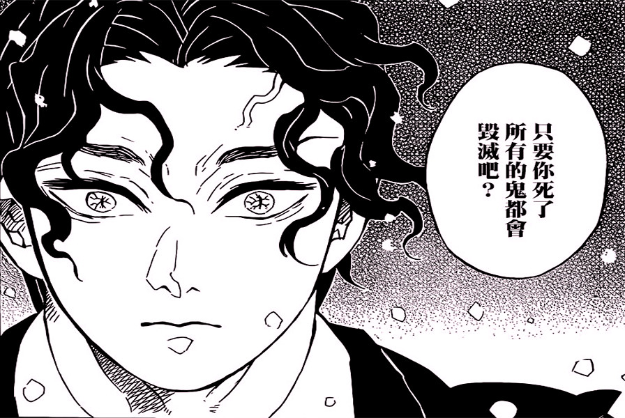 鬼灭之刃 鬼舞辻弱点为阳光 炭治郎掌握日之呼吸 是鬼舞辻天敌