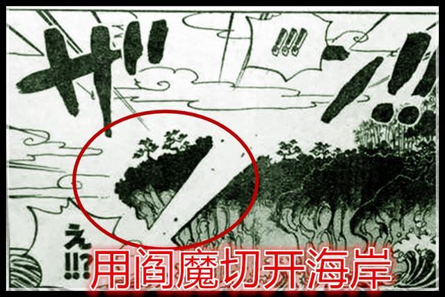 海贼王 耕四郎的父亲原来是著名的锻刀师 索隆难以驾驭阎魔