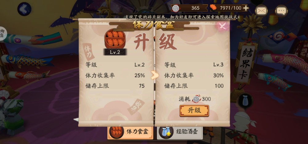 阴阳师结界食盒你升满了吗买永久勾玉卡细节看你是哪类玩家