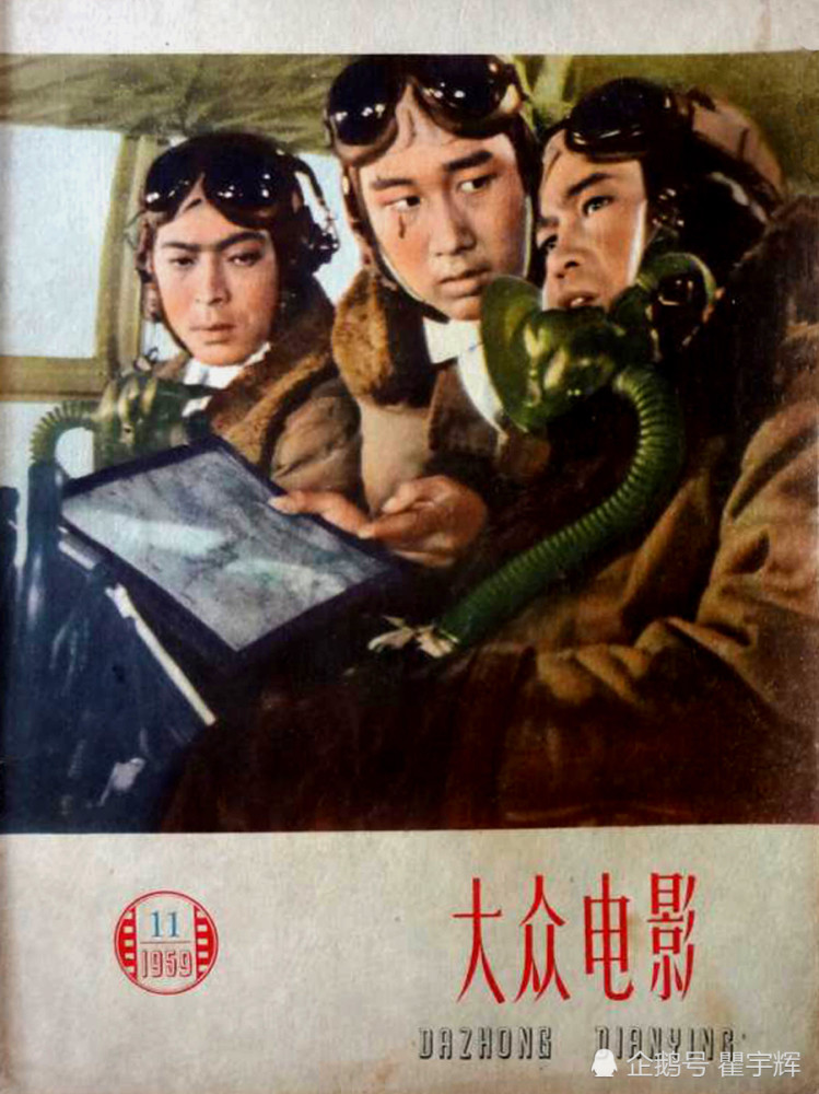 老电影《千女闹海》剧照 1959年《大众电影》杂志第10期封面.