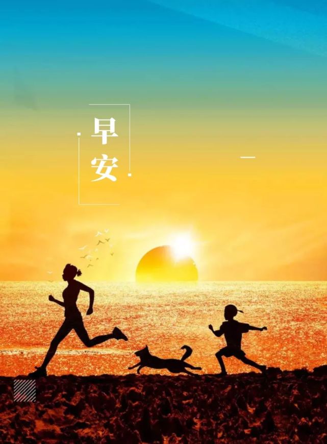 7月28日 早安心语正能量激励句子 早上好经典励志语录