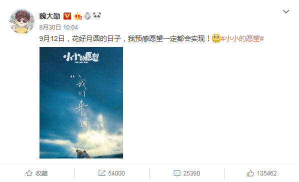 杨幂生日嘉行艺人组团发文祝福 网曝她将和魏大勋公布恋情