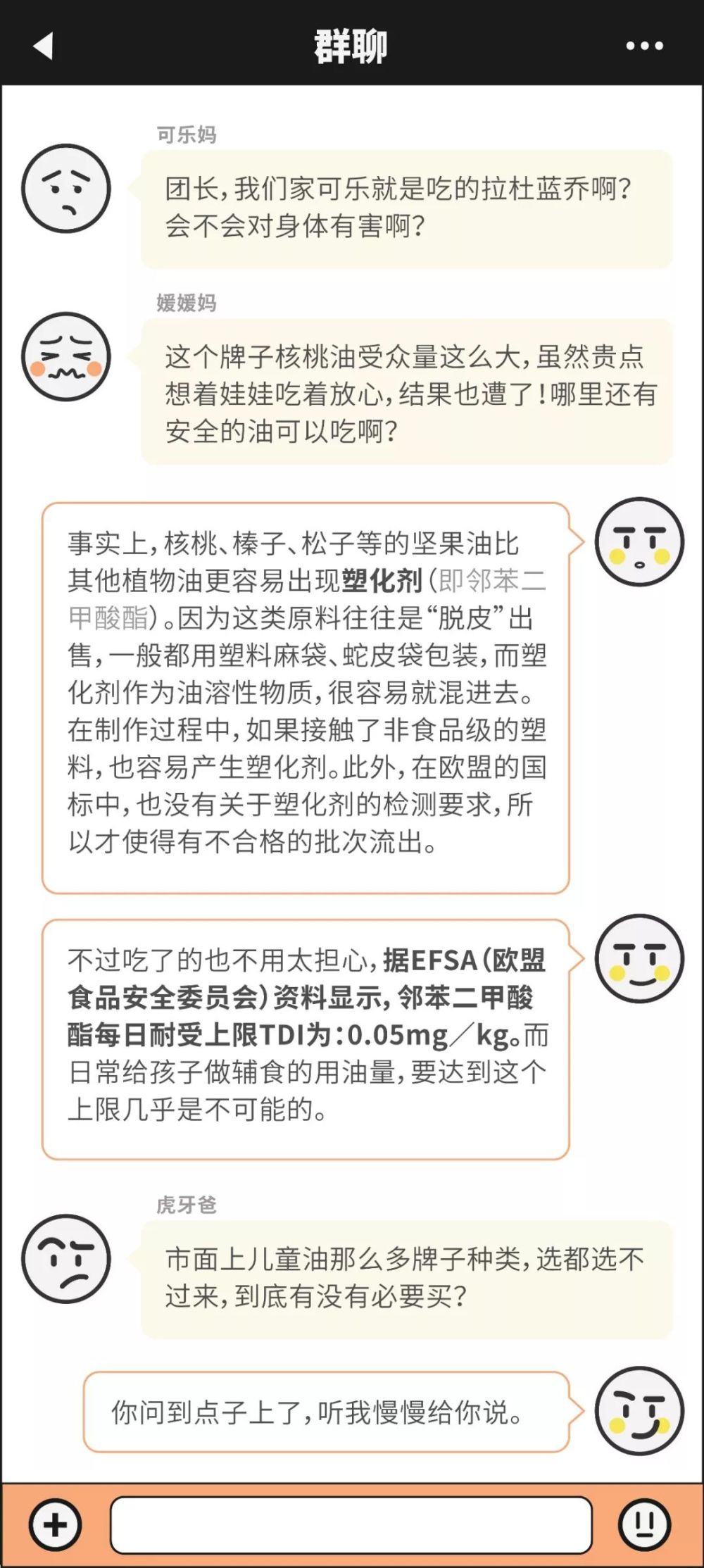 核桃油 亚麻籽油 椰子油 这些儿童专用油真的有必要吗 腾讯新闻