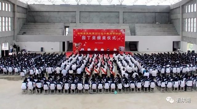 旬阳68名优秀教师受表彰 县委书记为其颁发证书 奖金