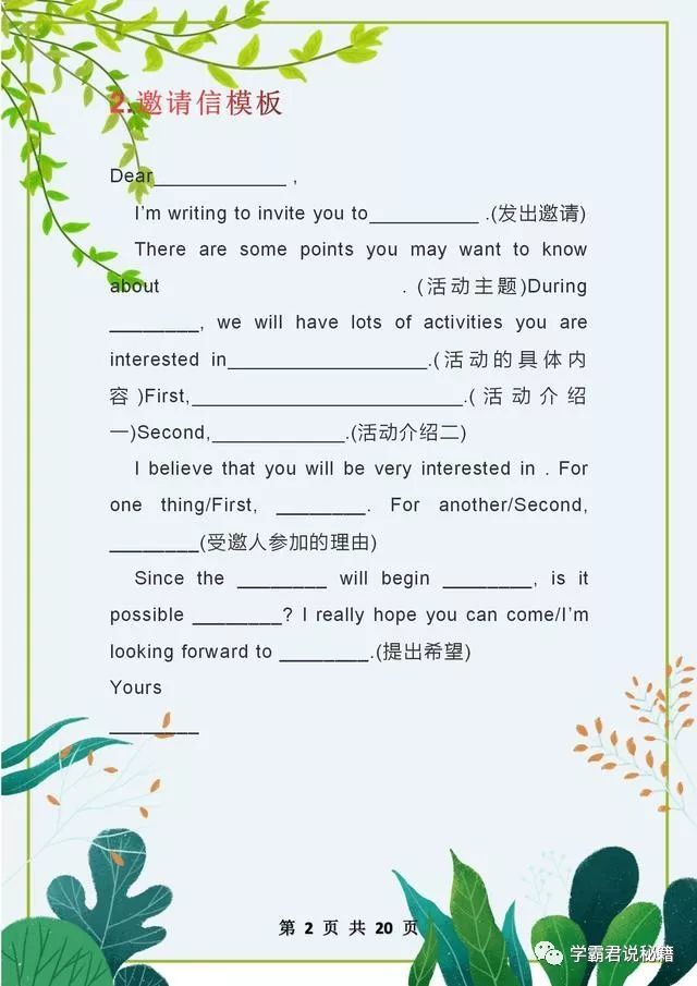 英语147分状元 中学牢记这个英文写作模板 作文最低23