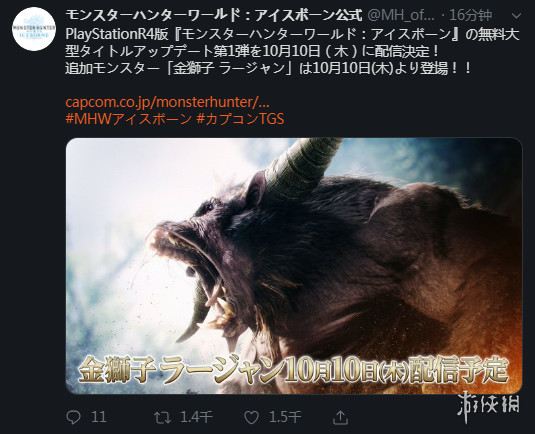 Tgs19 Mhw 冰原dlc 金狮子 配信时间公布