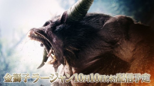 Tgs19 Mhw 冰原dlc 金狮子 配信时间公布