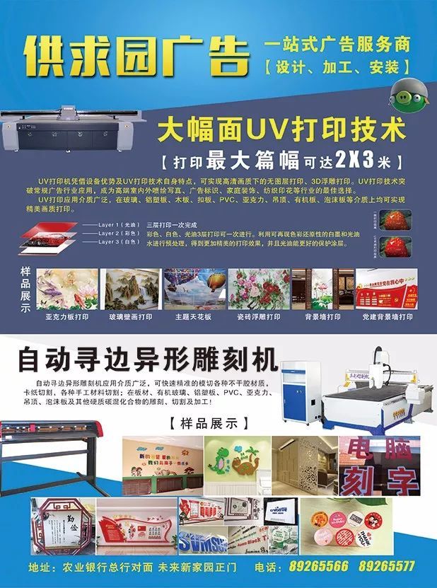 9月15号庄河供求园招聘、出租等信息