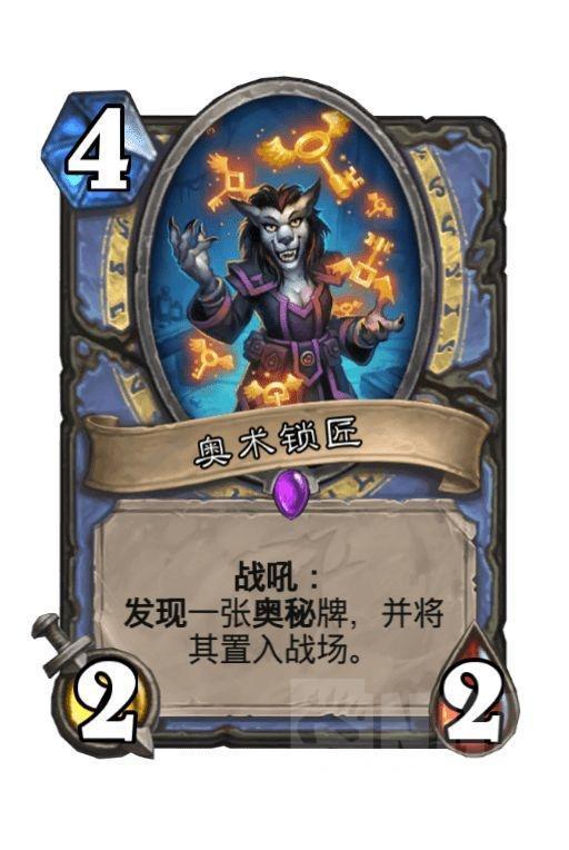 炉石改动