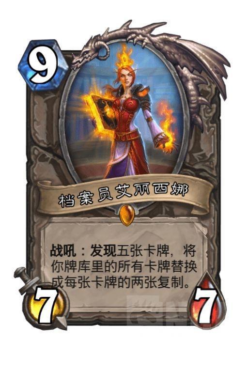 炉石改动