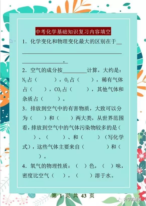 方程式简化