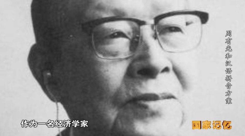 62年前的今天 汉语拼音进入了我们的生活 腾讯新闻