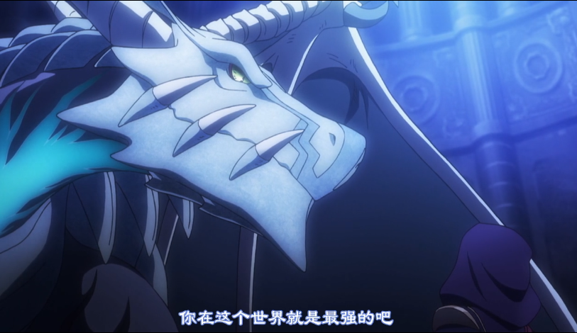 不死者之王 若绝死绝命知道真龙王存在 她会和真龙王结婚吗