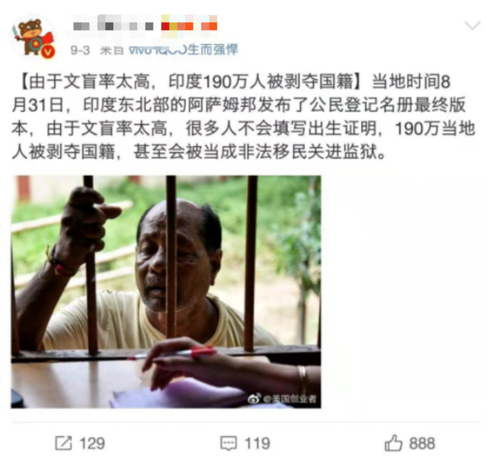 较真 190万印度人因不认识字被开除国籍 真相比你想得更残酷