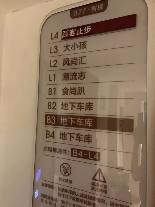 麻麻电梯上的l1b1层字母是什么意思啊