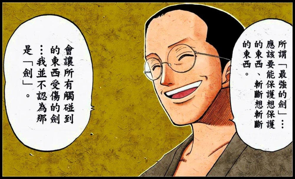 海贼王955分析索隆的家族是霜月一族耕三郎是耕四郎的父亲