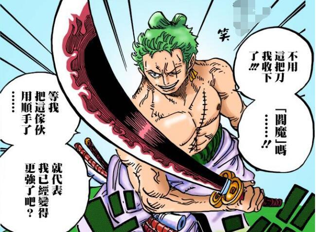 海贼王 和之国出现五把妖刀 阎魔第二 第一没人敢用