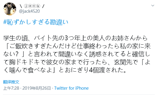 日推热门话题 你经历过最羞耻的瞬间 每一个都尴尬到想要原地爆炸