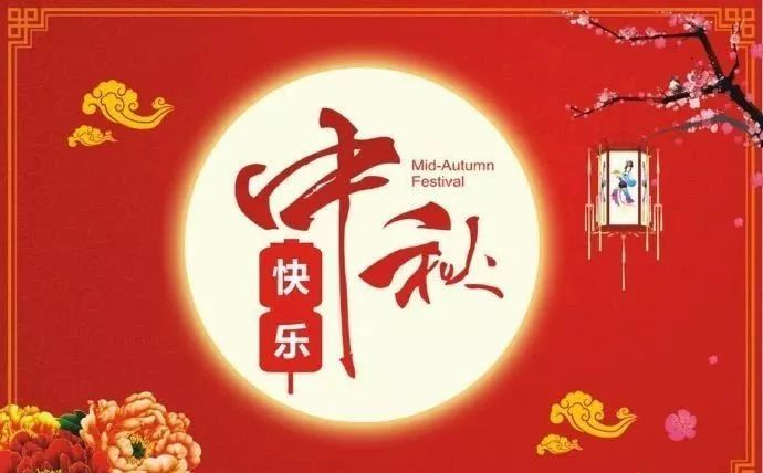 帶語字和言字的成語_中秋祝福語四字成語_山字成語祝福大全