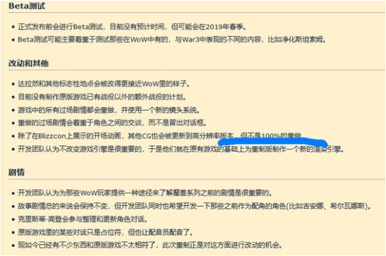 魔兽争霸3 在war3中玩魔兽世界 重制版重点改动内容盘点