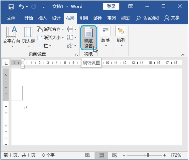 word頁面設置也很重要現在學還來得及