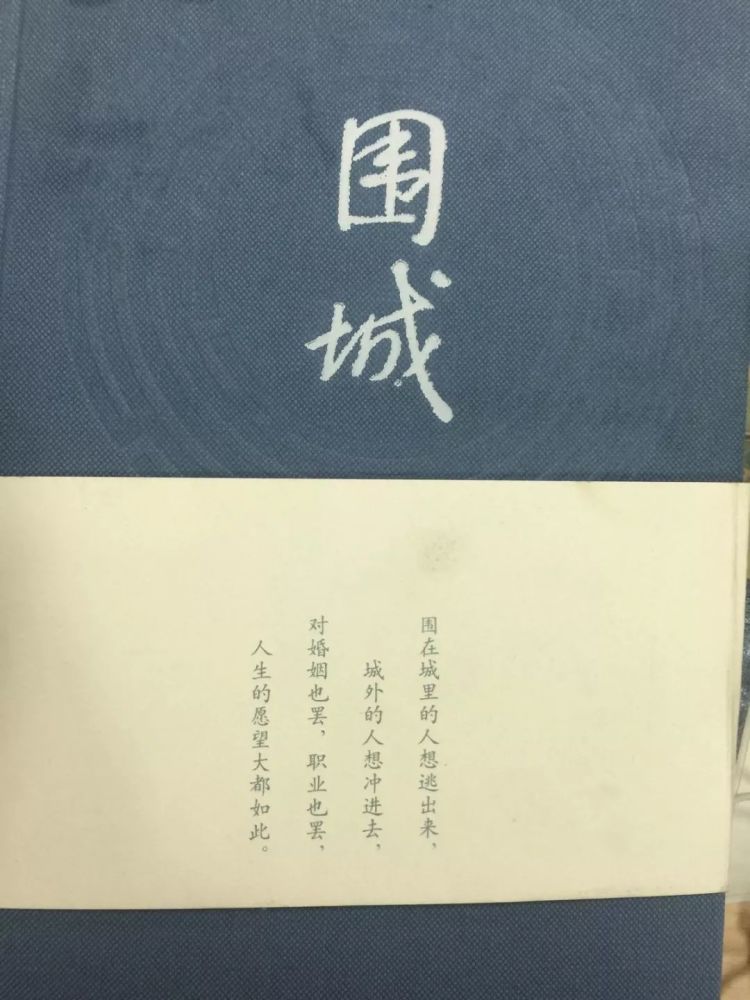围城中的李梅亭种种缺点集于一身真有这样的人吗
