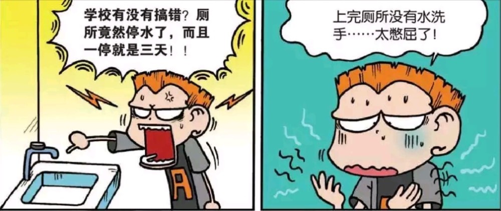 爆笑漫画 厕所停水了