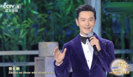 黄晓明参加中秋晚会被指表情严肃和杨颖没有同台演出遭网友质疑