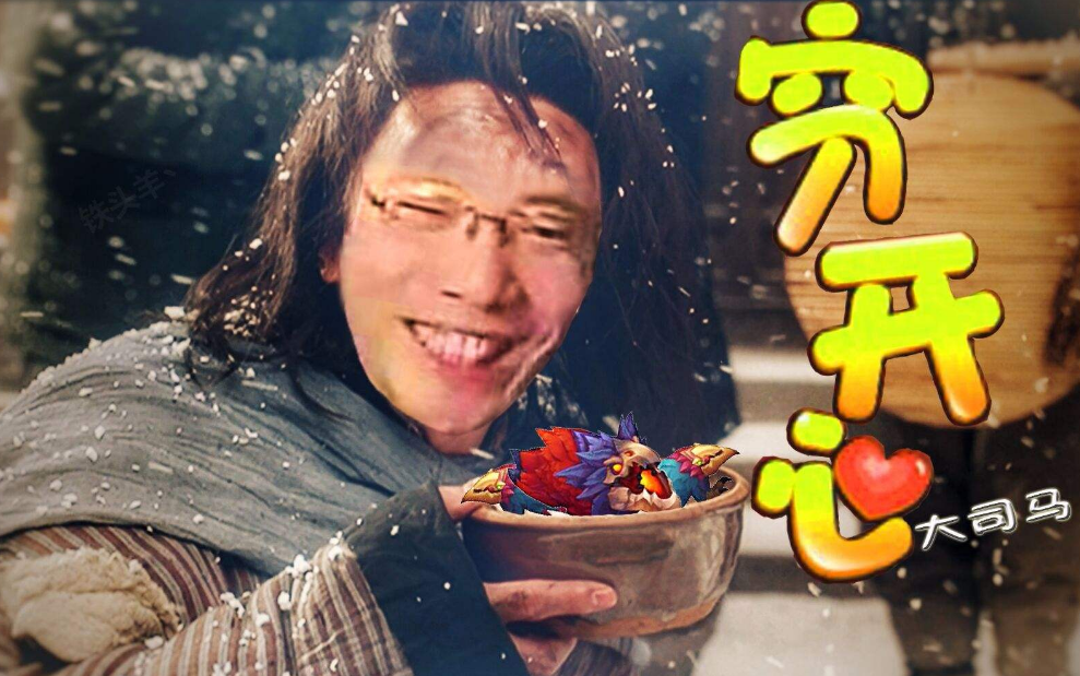 英雄联盟虐菜一时爽最终只会让你变成菜鸡联盟中的一员